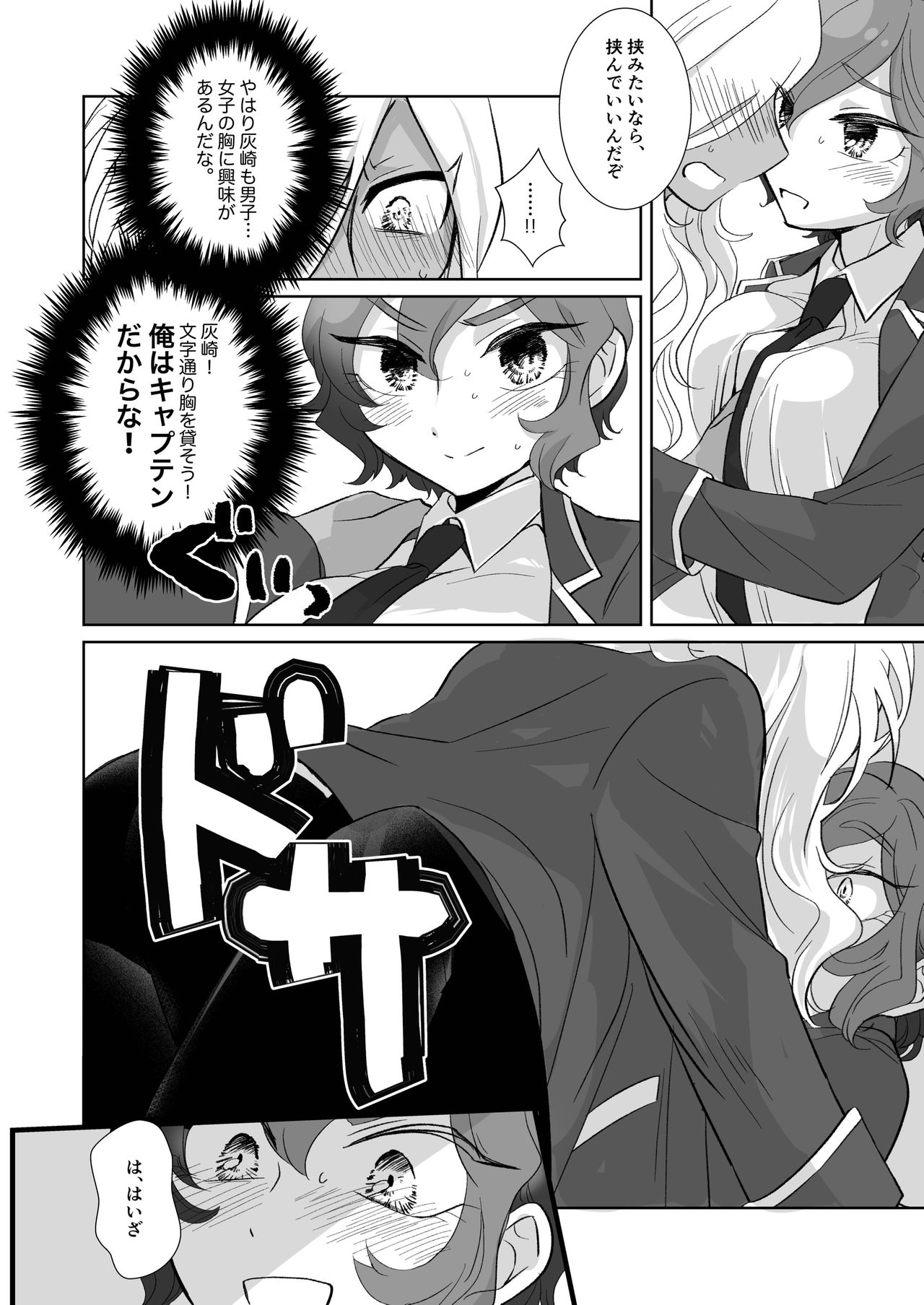 灰水♀同人誌再録 page 12 full