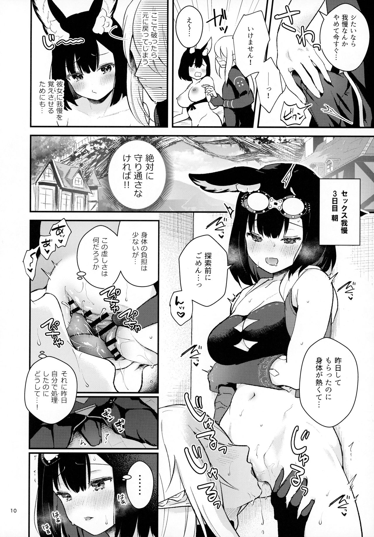 Oazuke Frustration page 12 full