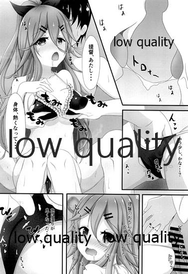 秘書艦山風のHなご奉仕 page 11 full