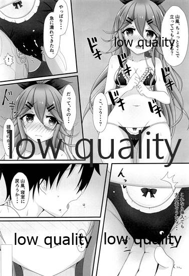 秘書艦山風のHなご奉仕 page 12 full