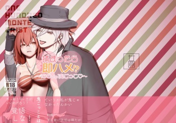 (Jū ichi)]one hundred monte cristo (Fate/Grand Order) cover