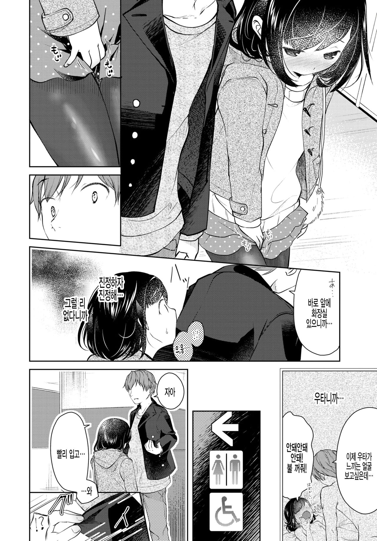 Kuro Stocking no Oku no... page 4 full