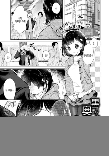 [Yamada Konayuki] Kuro Stocking no Oku no... (COMIC BAVEL 2019-02) [Korean] [팀 털난보리] [Digital] cover