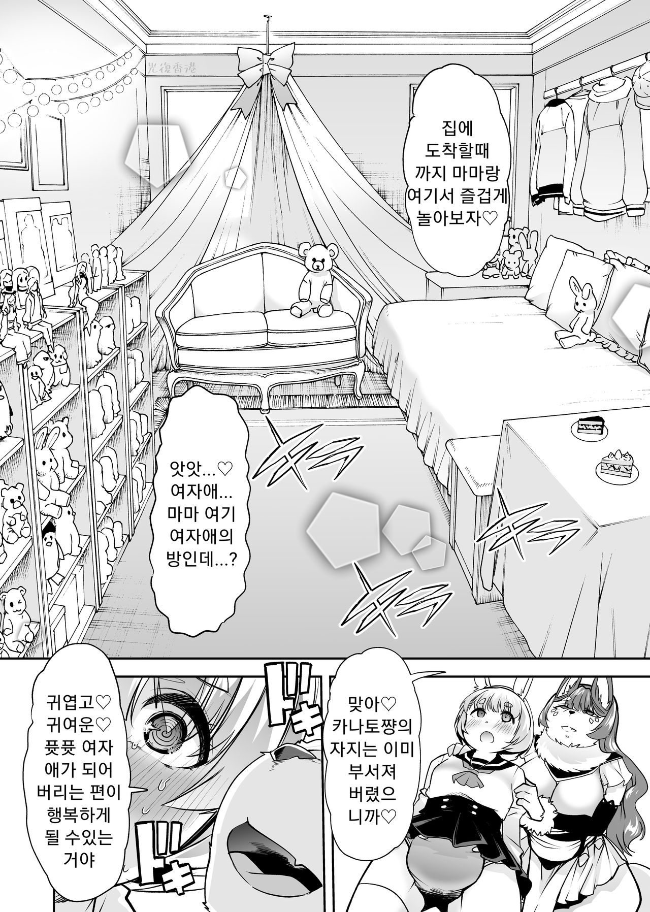 Shasei-byou Onii-chan 2 page 10 full