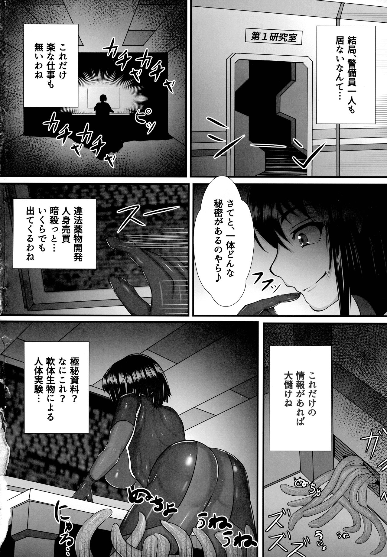 Futa Sawa 1 page 4 full