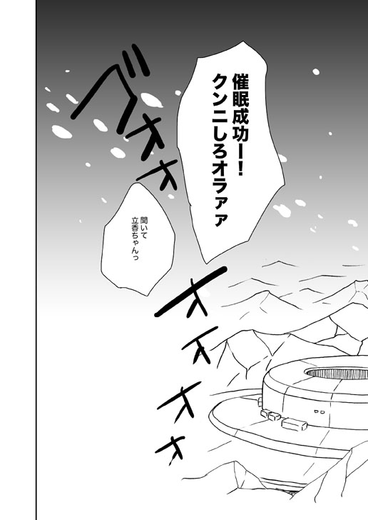 GudaGuda Happy Fortune! page 11 full