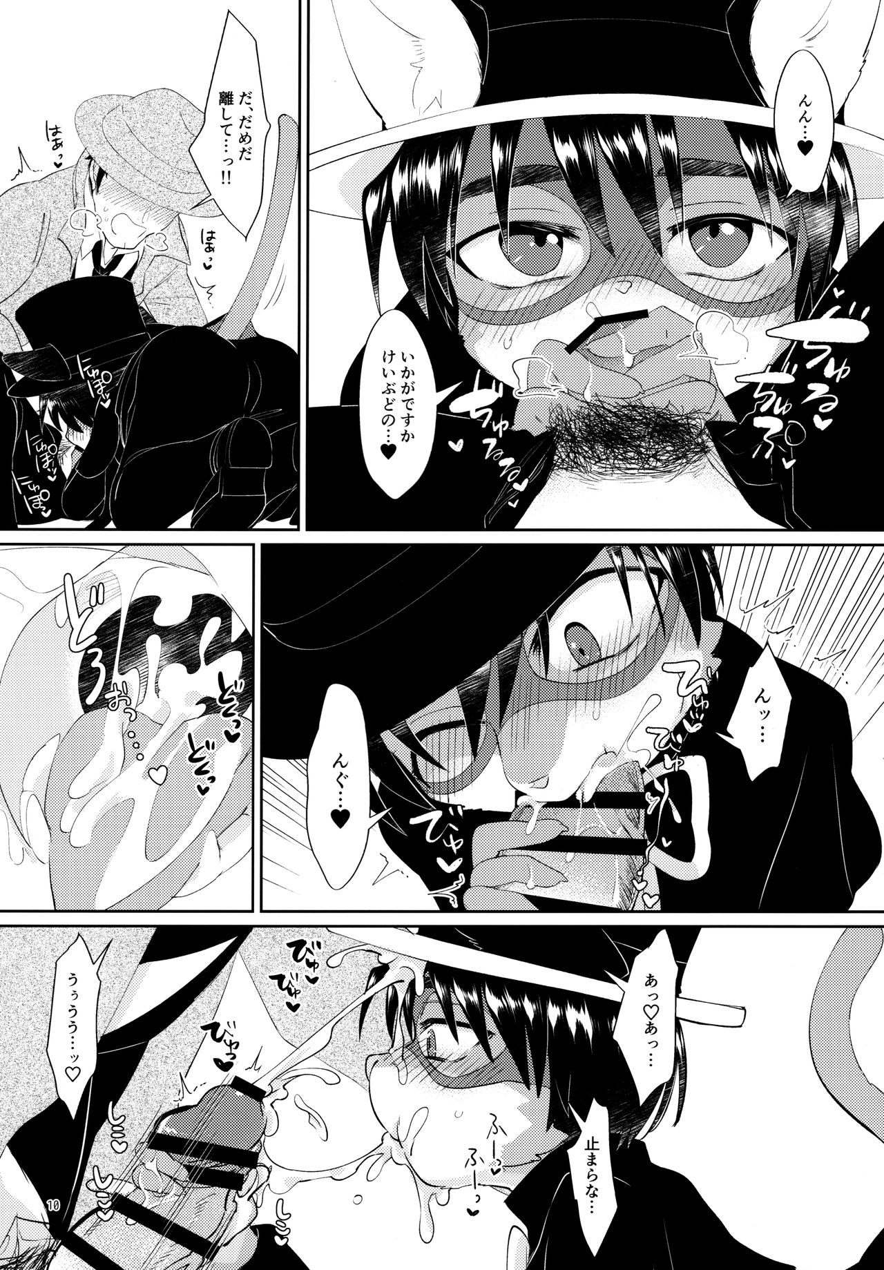 Oikakekko A La Mode page 11 full