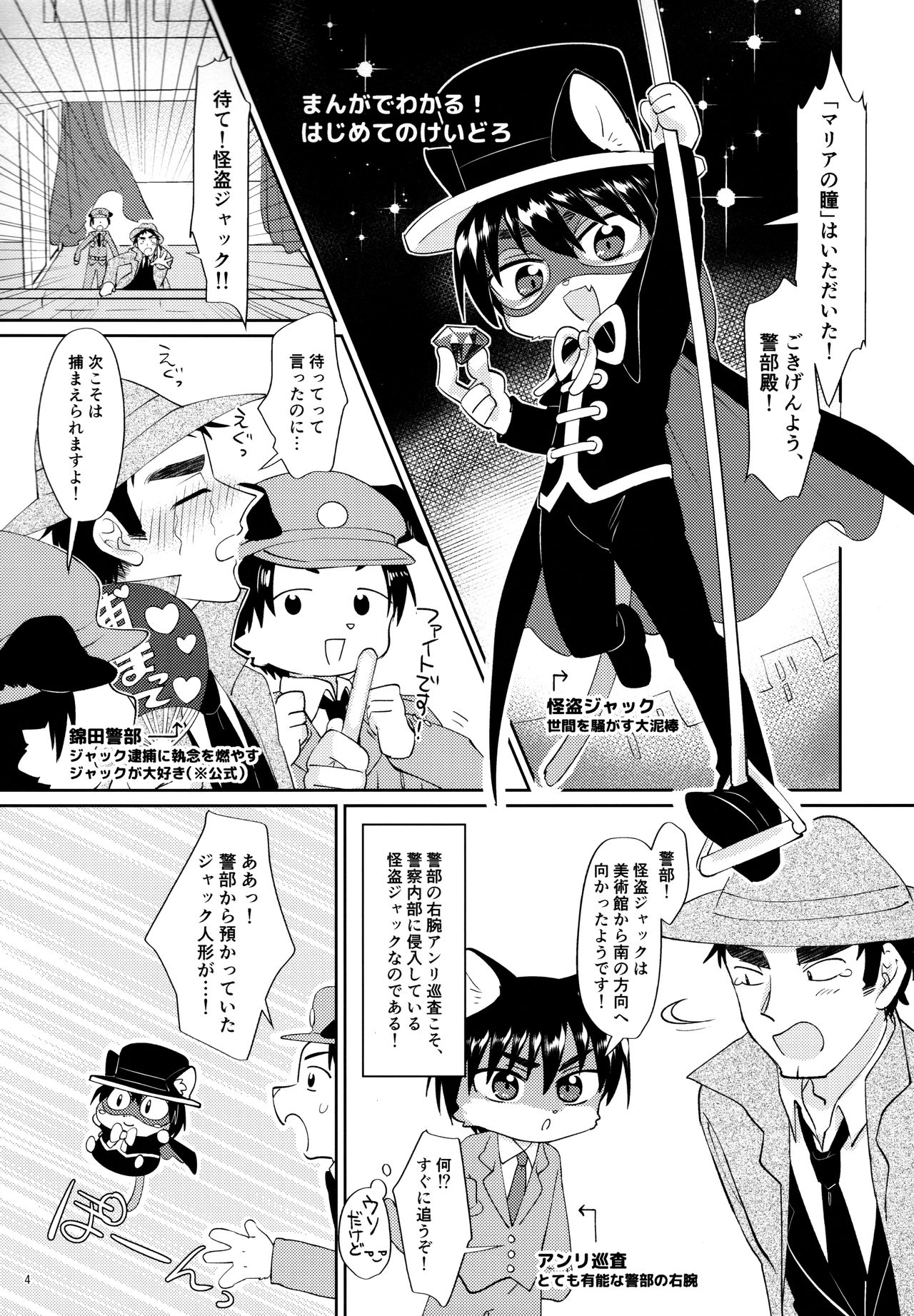 Oikakekko A La Mode page 5 full