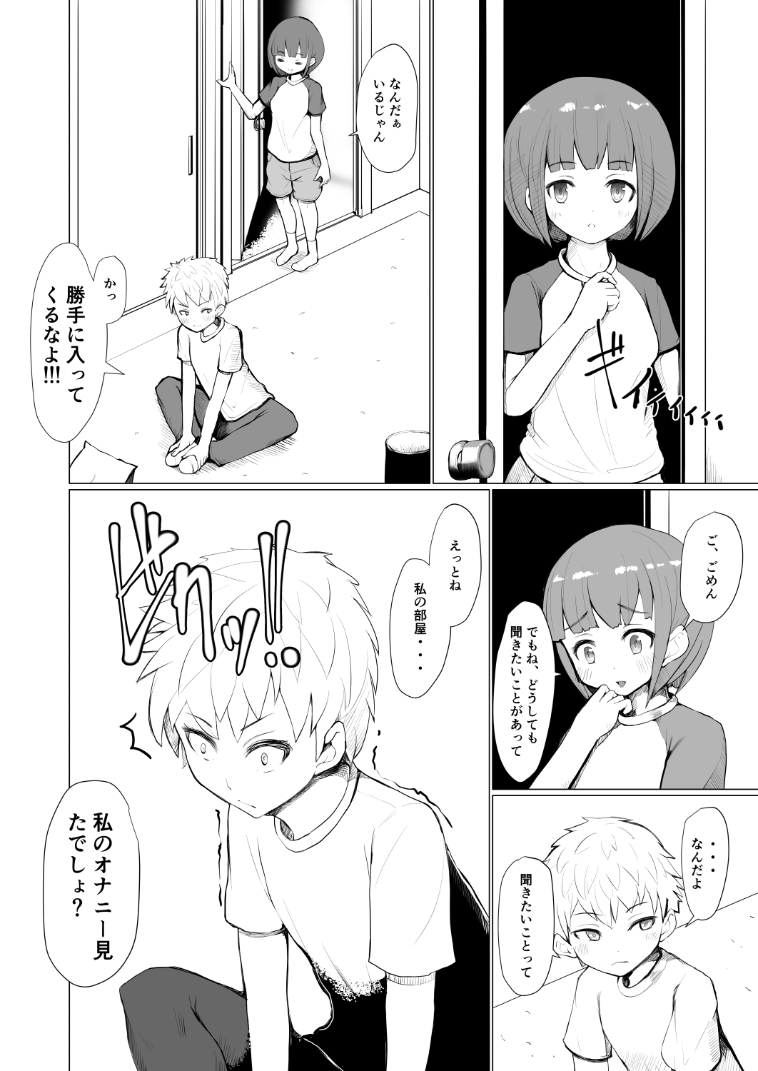Futanari Imouto De Seitsuu Shichau Onii-Chan No Manga page 6 full