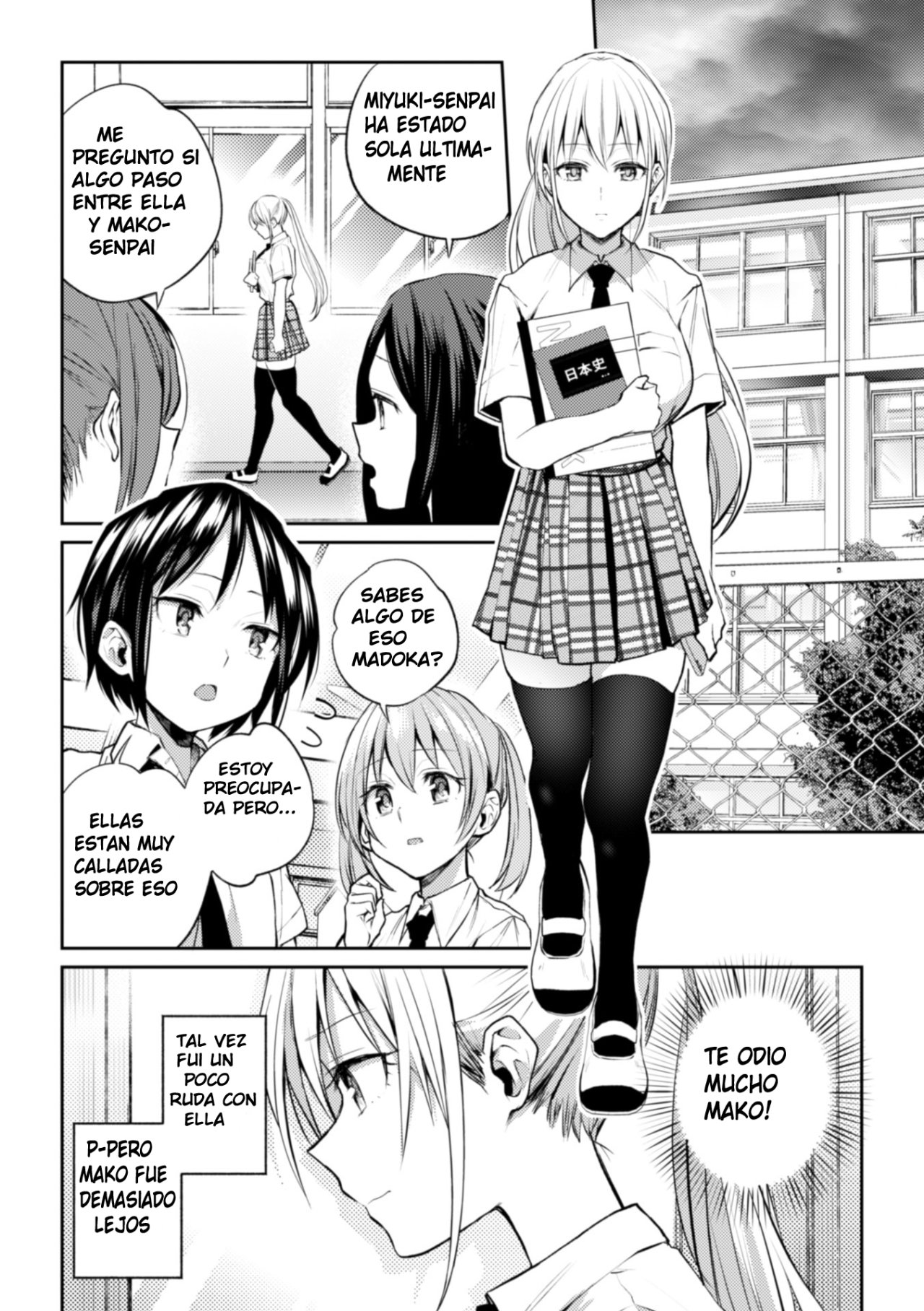 Kaichou to Fukukaichou no Fujun na Otsukiai Final Chapter page 3 full