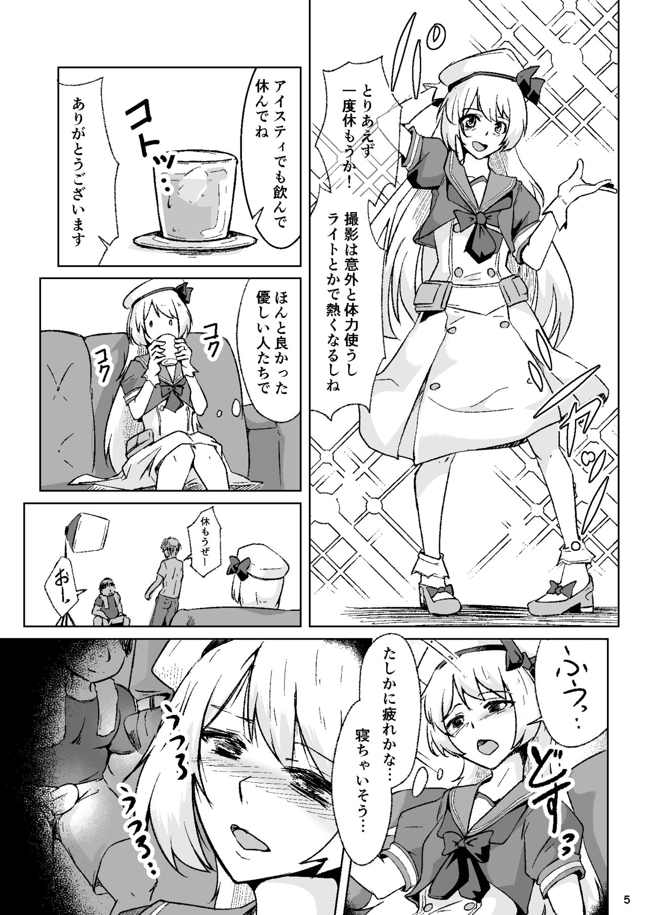 Otokonoko Cosplayer ga Satsueikai ni Ittara MawasaRape Sareteshimaimashita. page 4 full
