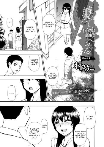 [Oyster] Yagate Azanaheru Daiichiwa | Becoming Twisted Ch. 2 (COMIC Mate Legend Vol. 36 2020-12) [English] [Moko_T] [Digital] cover