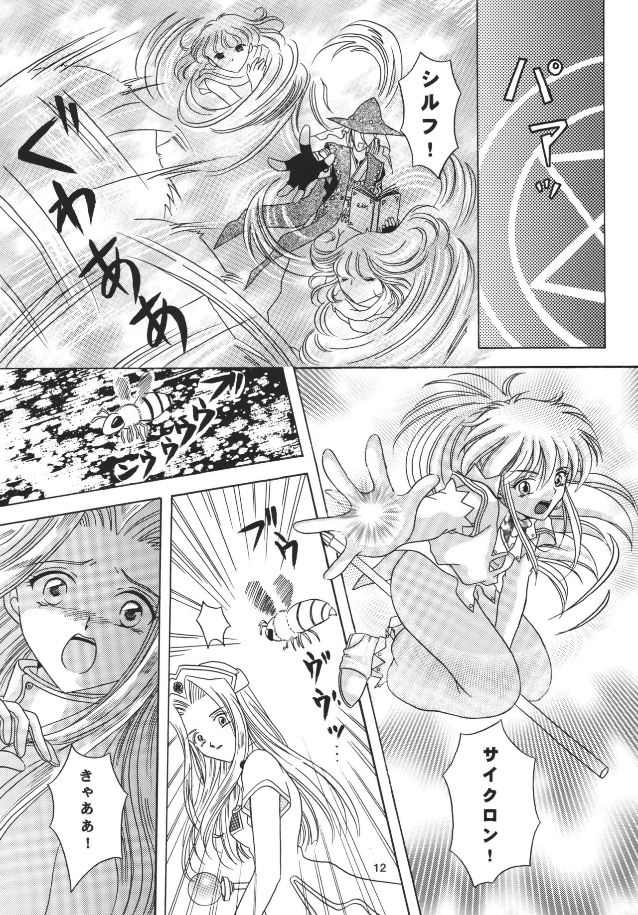 Snowdrop no Hanakotoba page 12 full