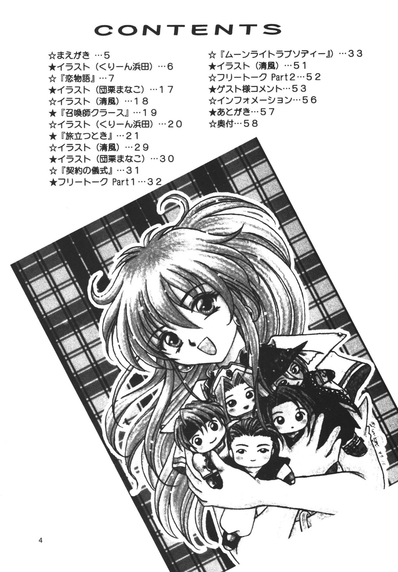 Snowdrop no Hanakotoba page 4 full