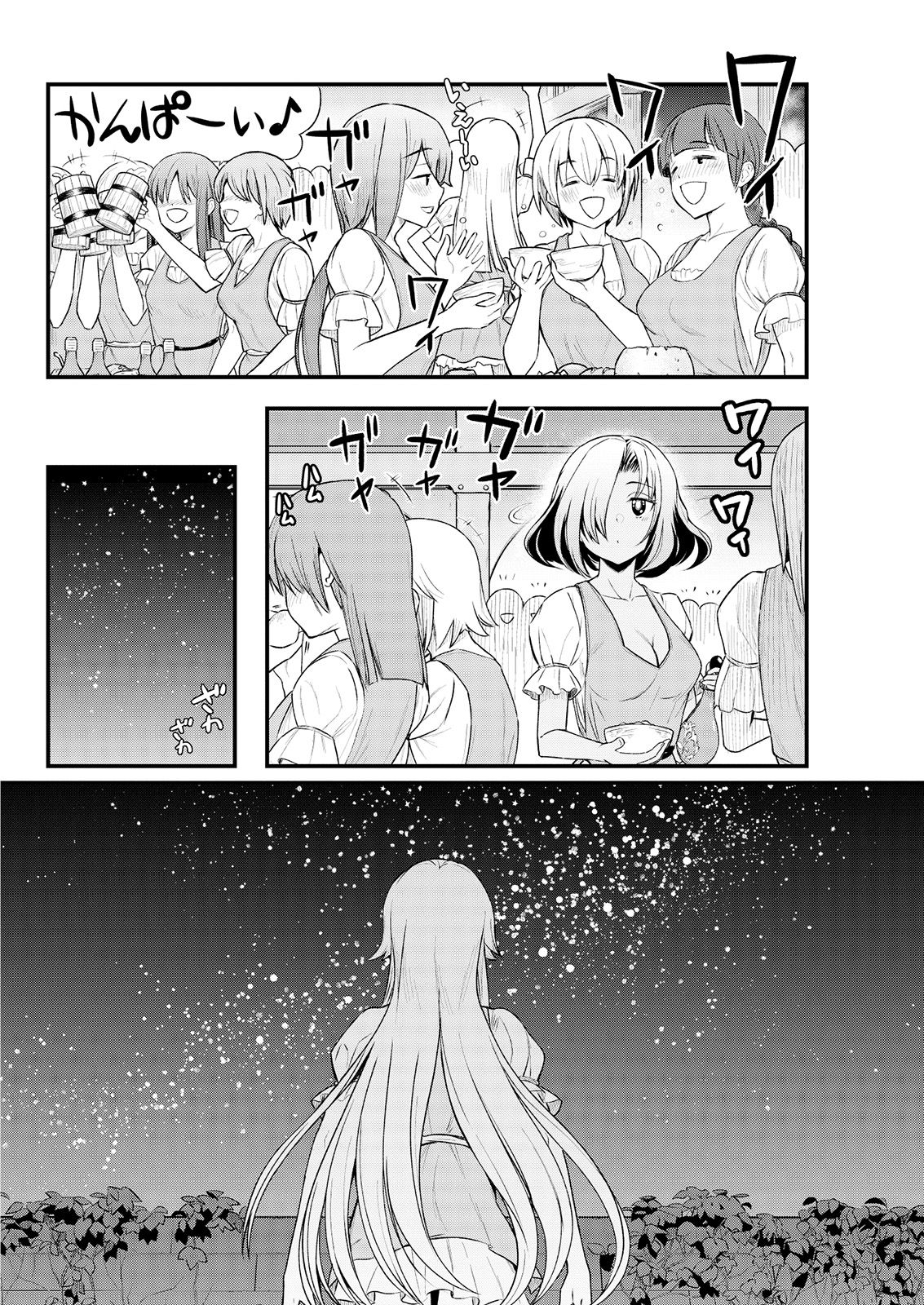 Kukkorose no Himekishi to nari, Yuri Shoukan de Hataraku koto ni Narimashita. 7 page 12 full