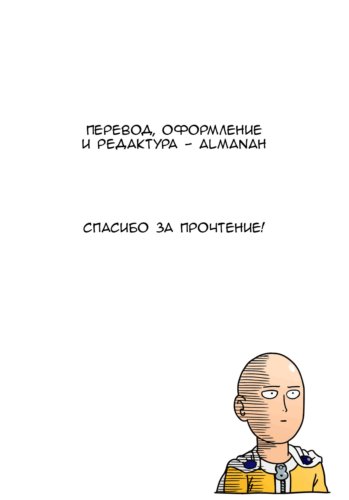 Takimoto Hifumi, "Papakatsu" Hajimemashita. | Такимото Хифуми ищет богатого папочку page 11 full