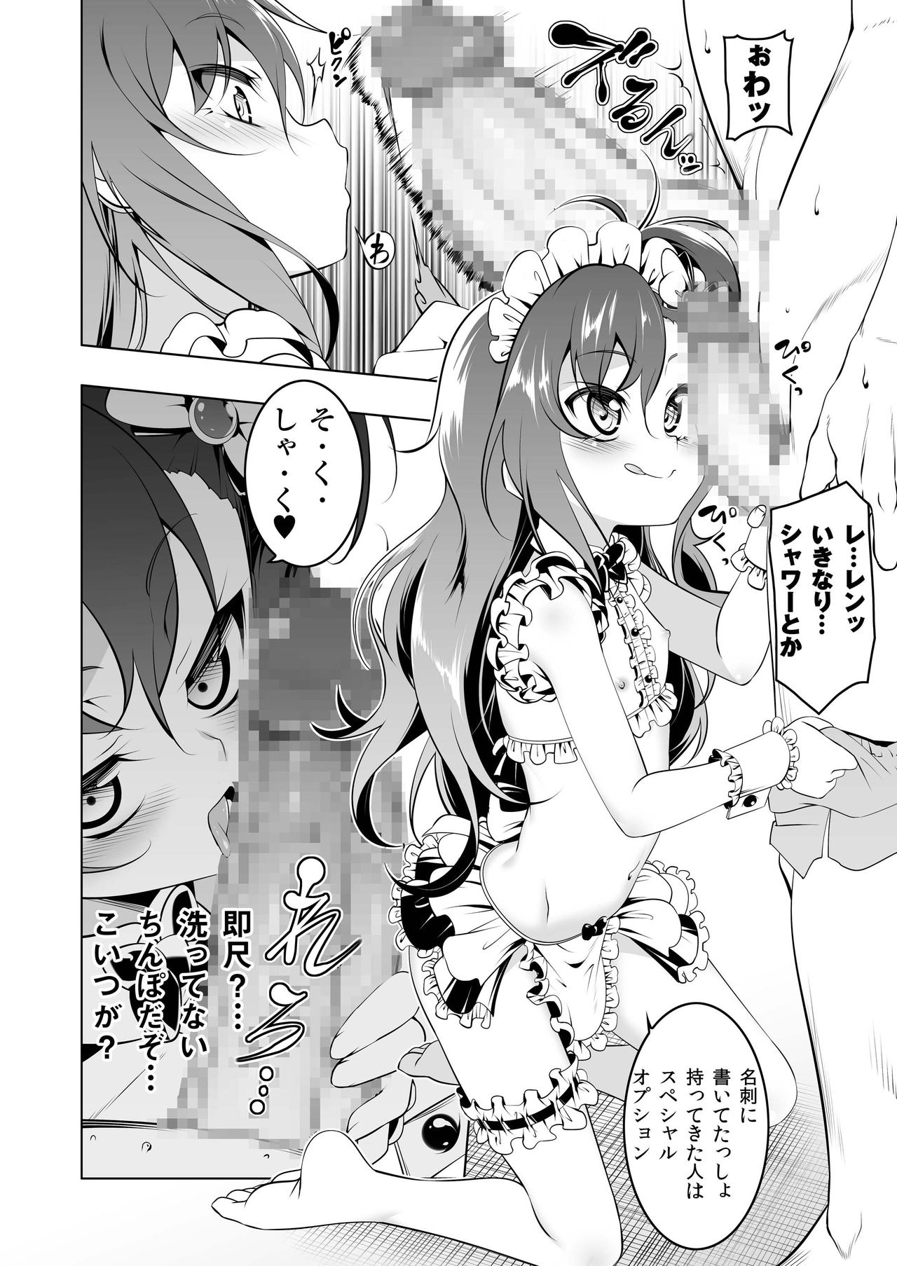 Gakkou Tokidoki Sex Ya-san 2 page 11 full