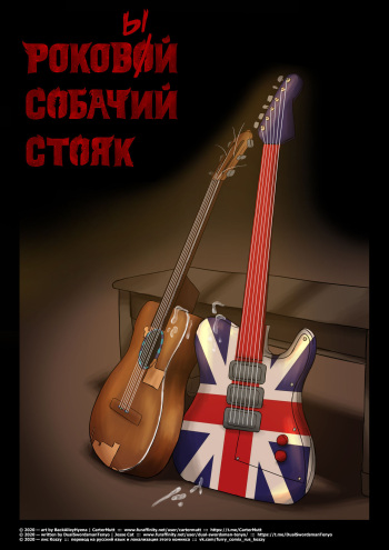 [BackAlleyHyena] Rock Hard Dog | Роково(ы)й собачий стояк [Russian] [Kozzy] cover