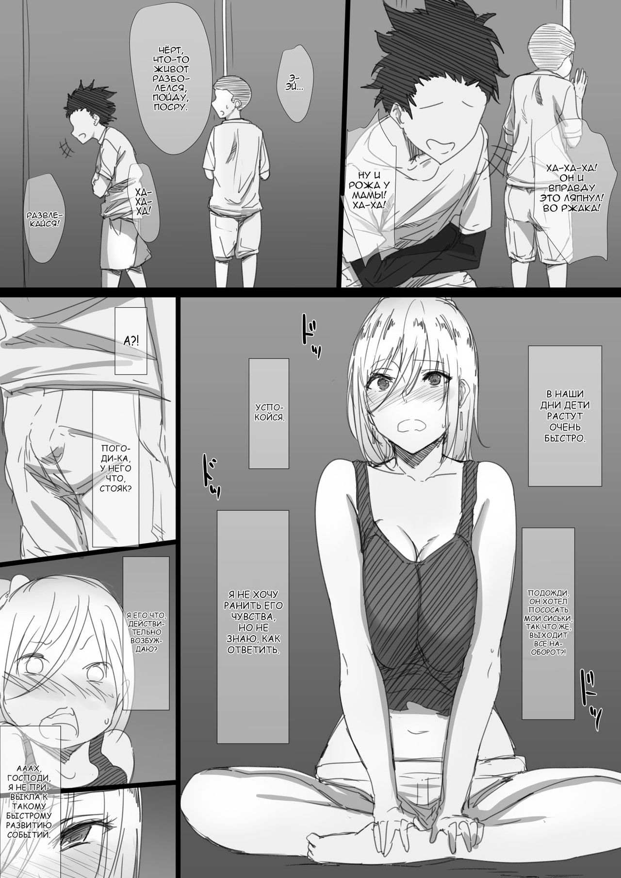 Yanmama Oba-san no Miwaku no Karada -Boku ga Hitozuma Sex ni Hamatta Riyuu- page 11 full