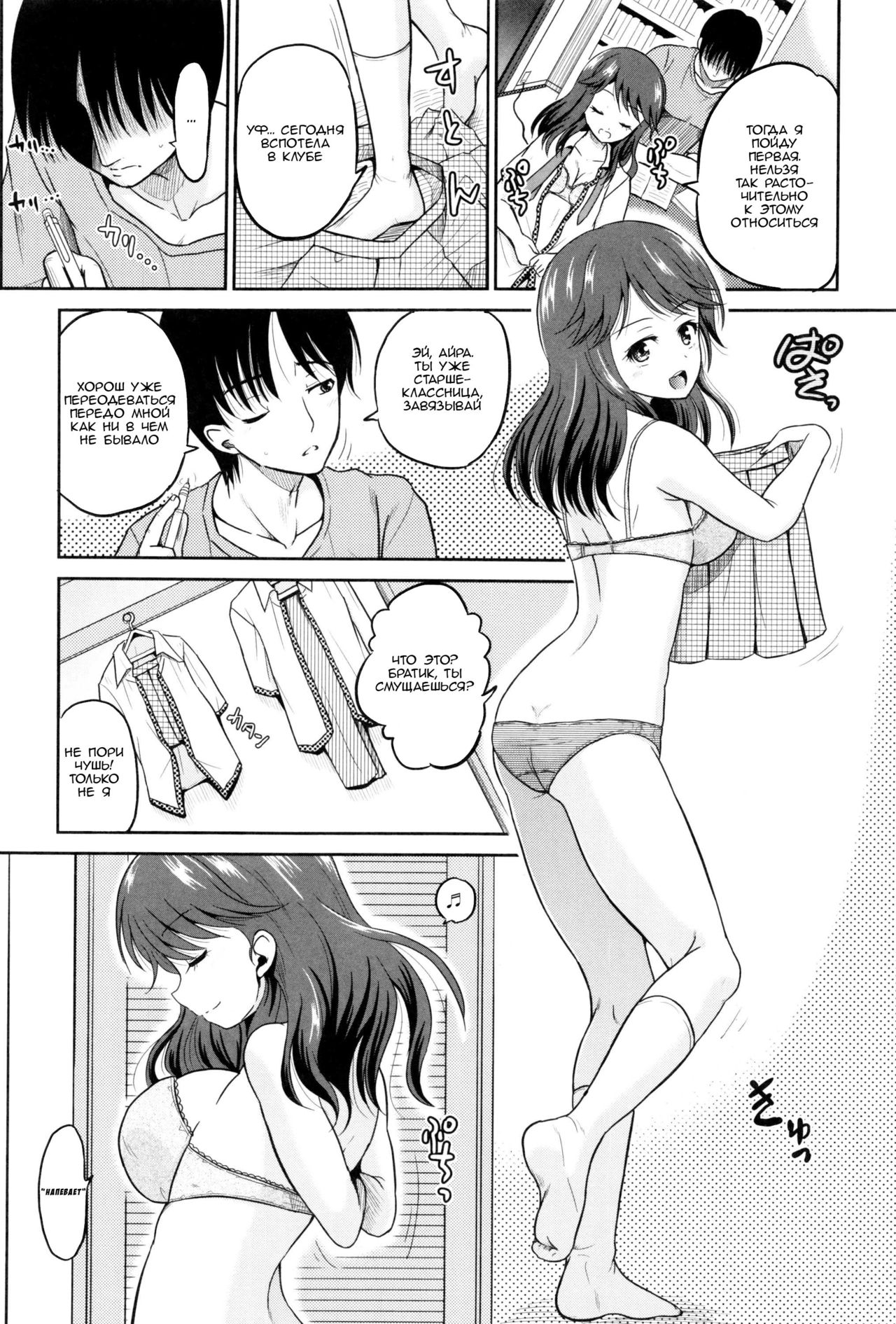 Injou Sisters - Ch. 2-4 page 2 full