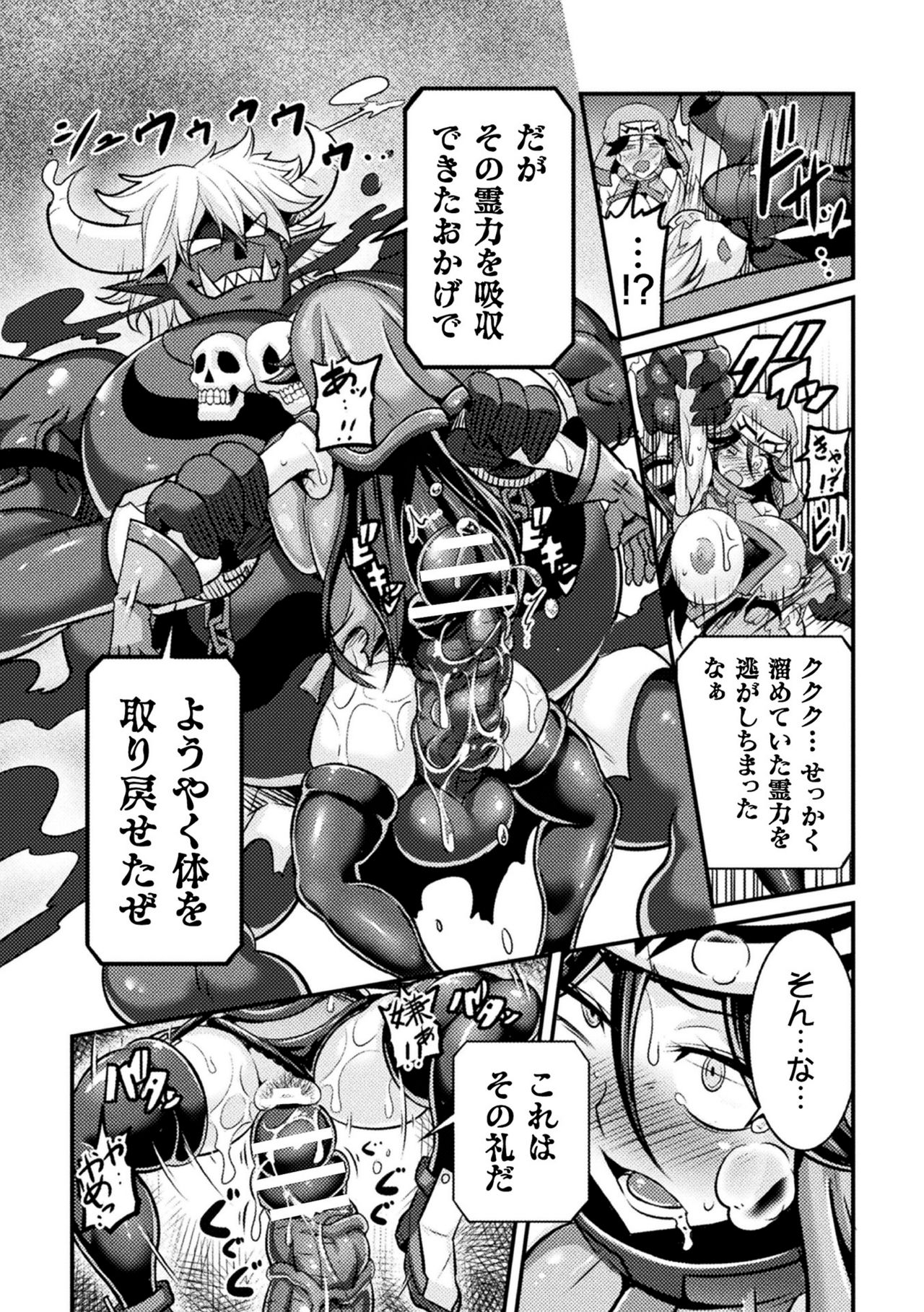そして祓魔師は魔を孕む page 11 full