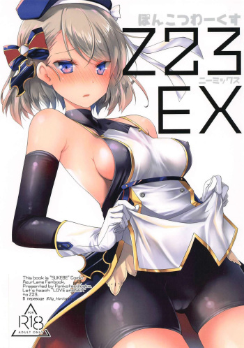 [﻿Ponkotsu Works] Z23EX [Russian] [Billy_Harington] cover