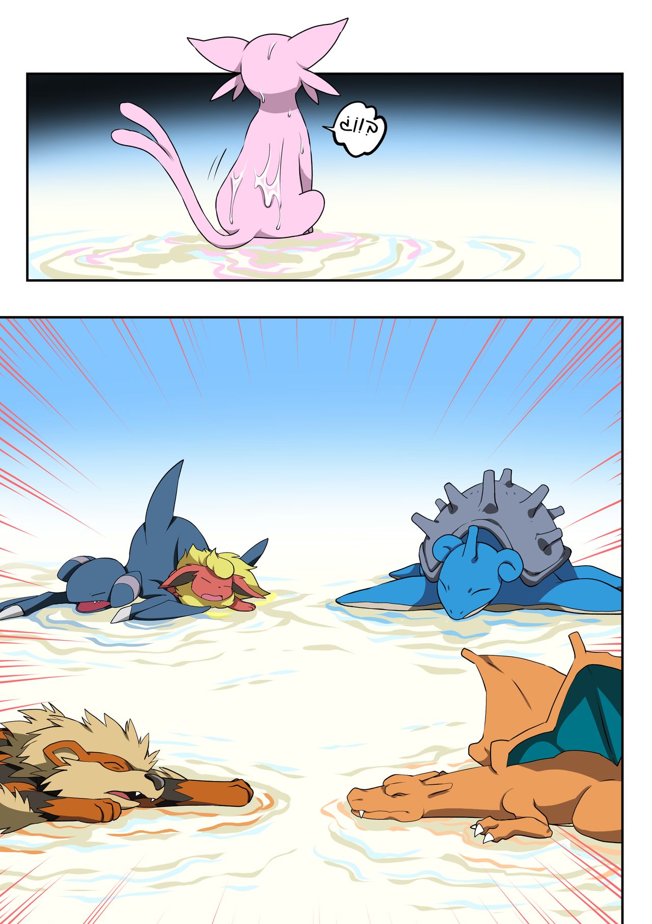 The invaders / Los invasores page 10 full