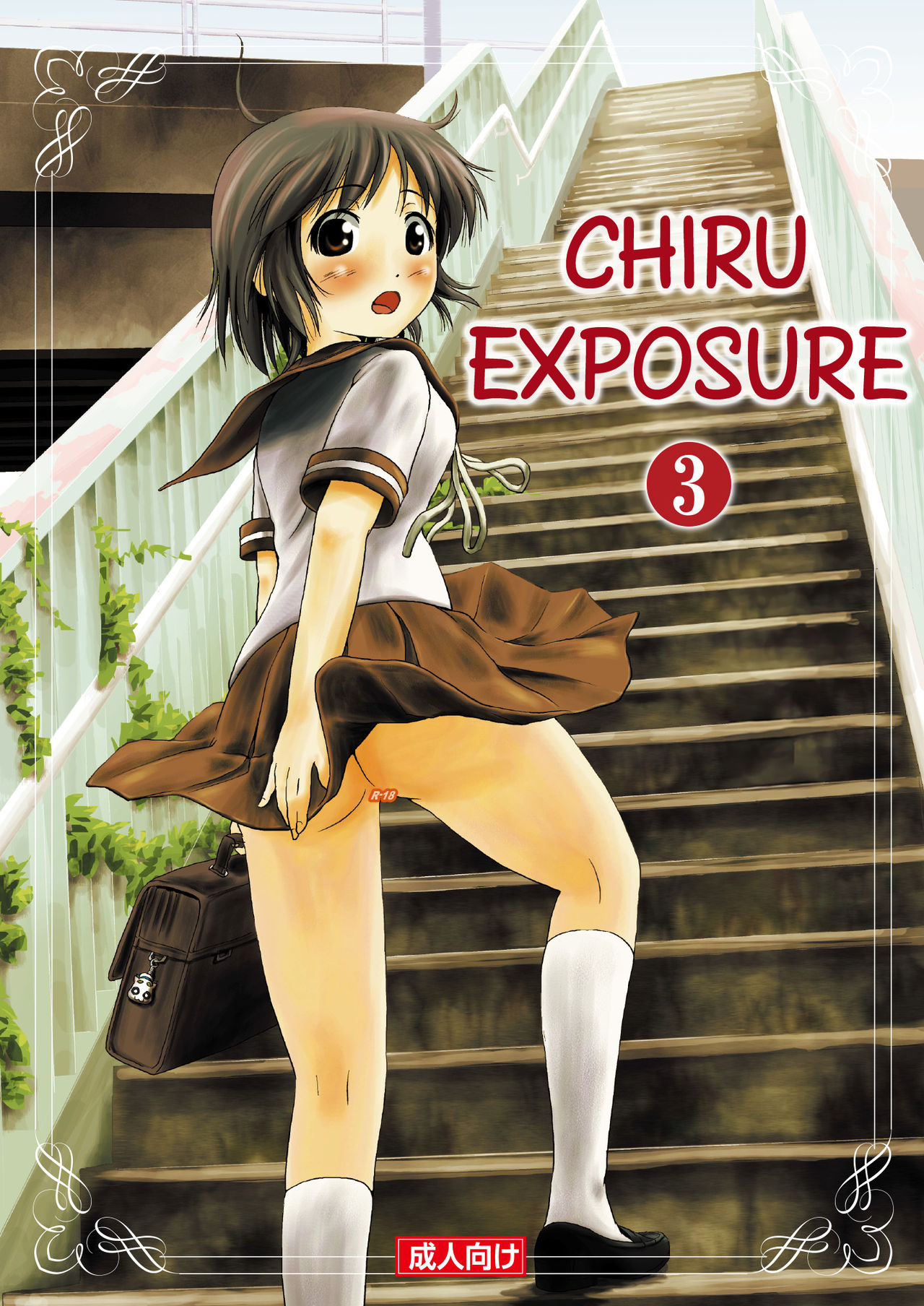 Chiru Roshutsu 3 | Chiru Exposure 3  BoredScanlator page 1 full