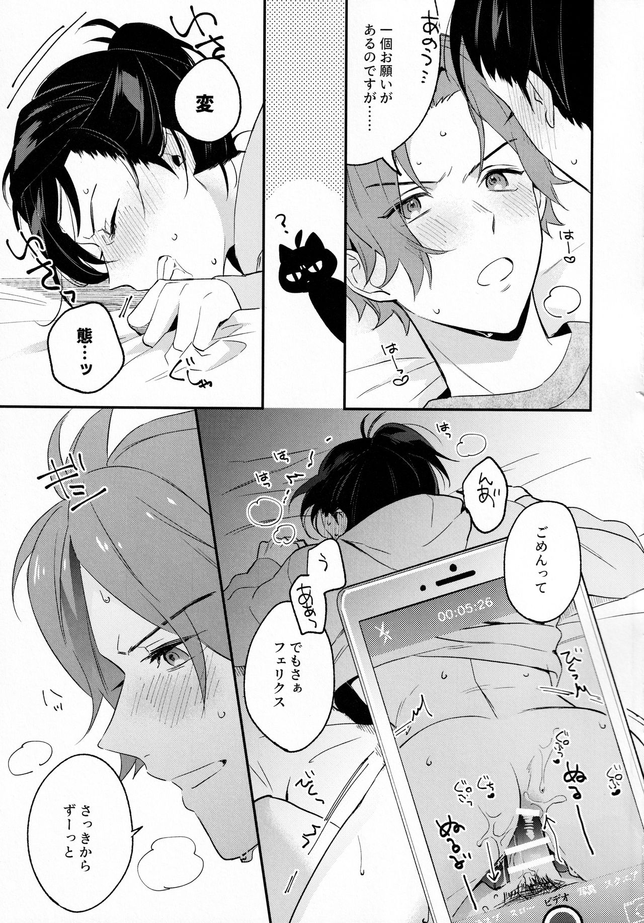 DRINK! page 10 full