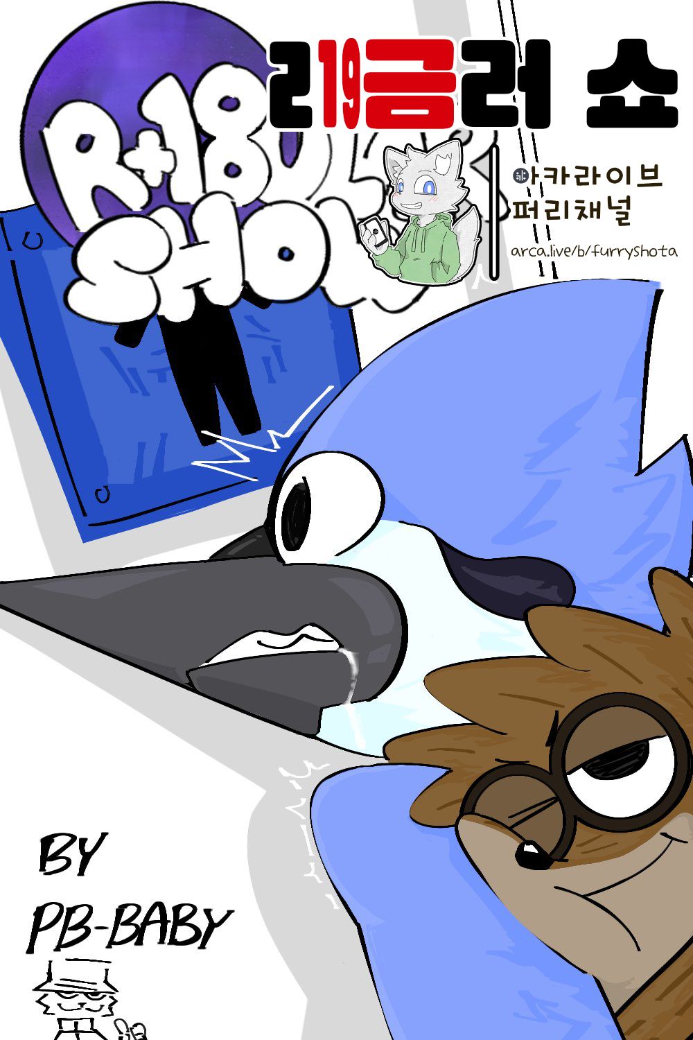 R+18ular Show | ㄹ19금러 쇼 page 1 full