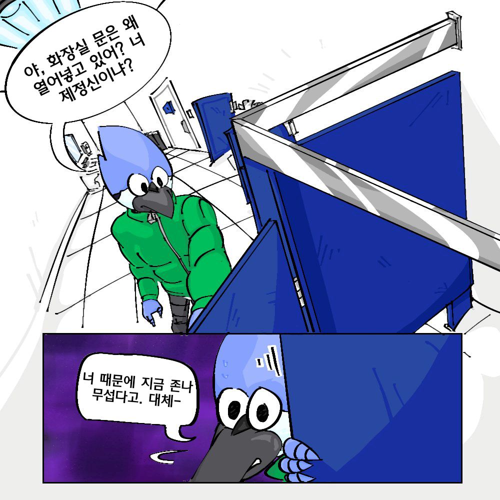 R+18ular Show | ㄹ19금러 쇼 page 3 full