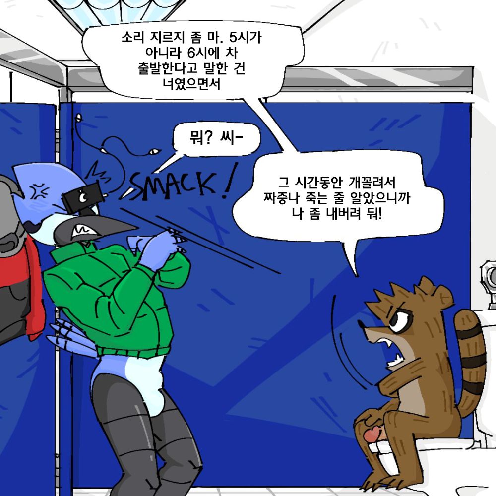 R+18ular Show | ㄹ19금러 쇼 page 6 full