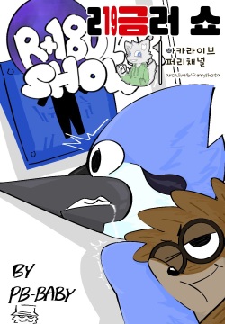 R+18ular Show | ㄹ19금러 쇼