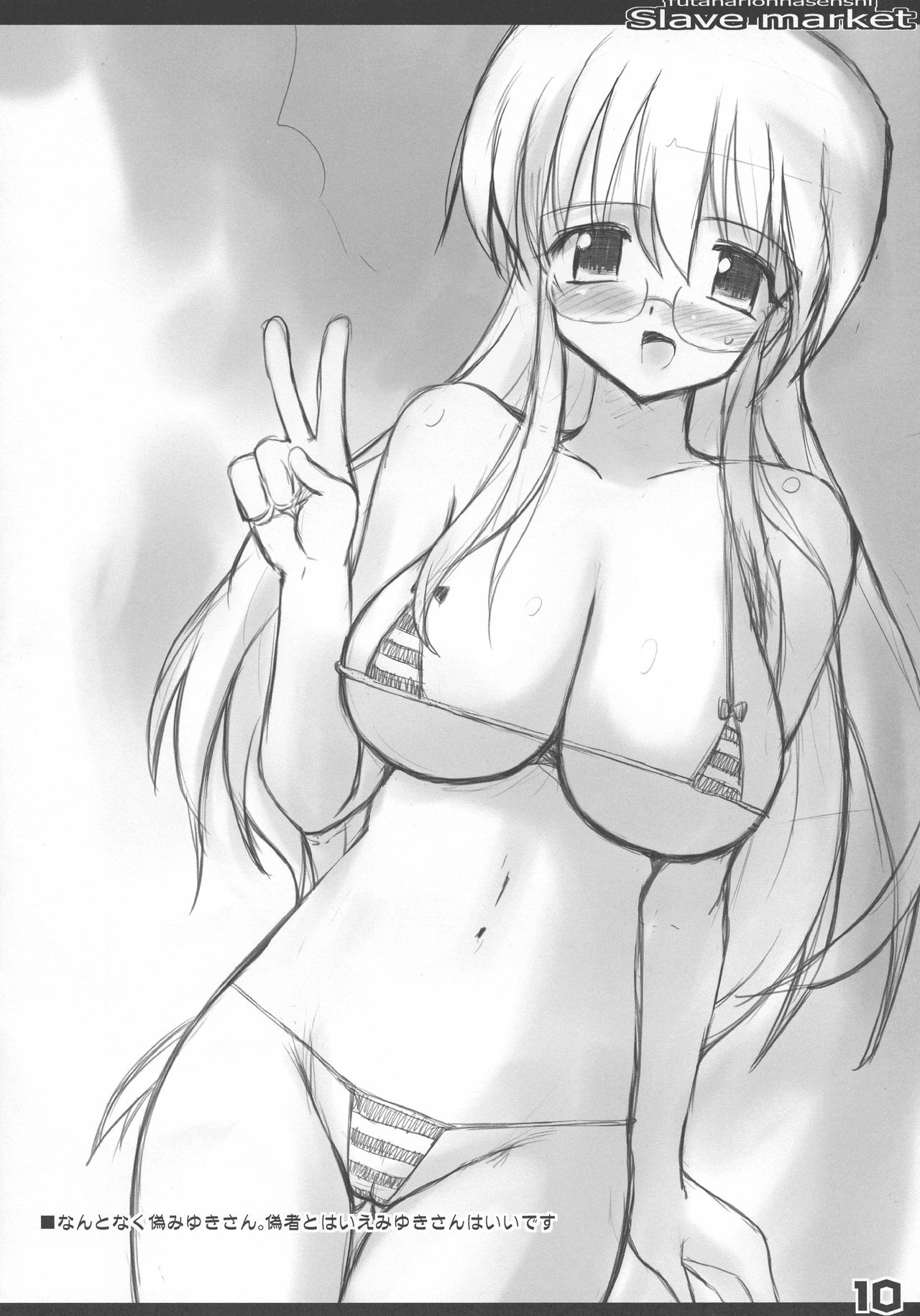 Futanari Onna Senshi x Dorei Shijou page 12 full