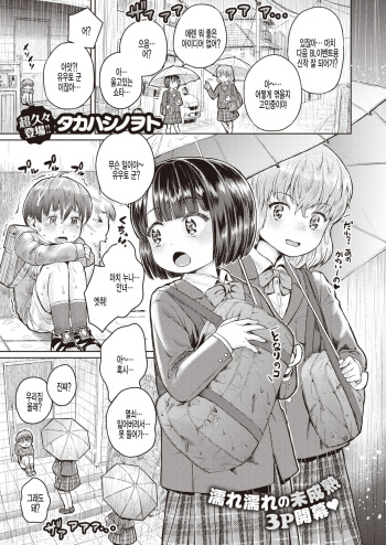 [Takahashi Note] Amayadori [Korean] cover
