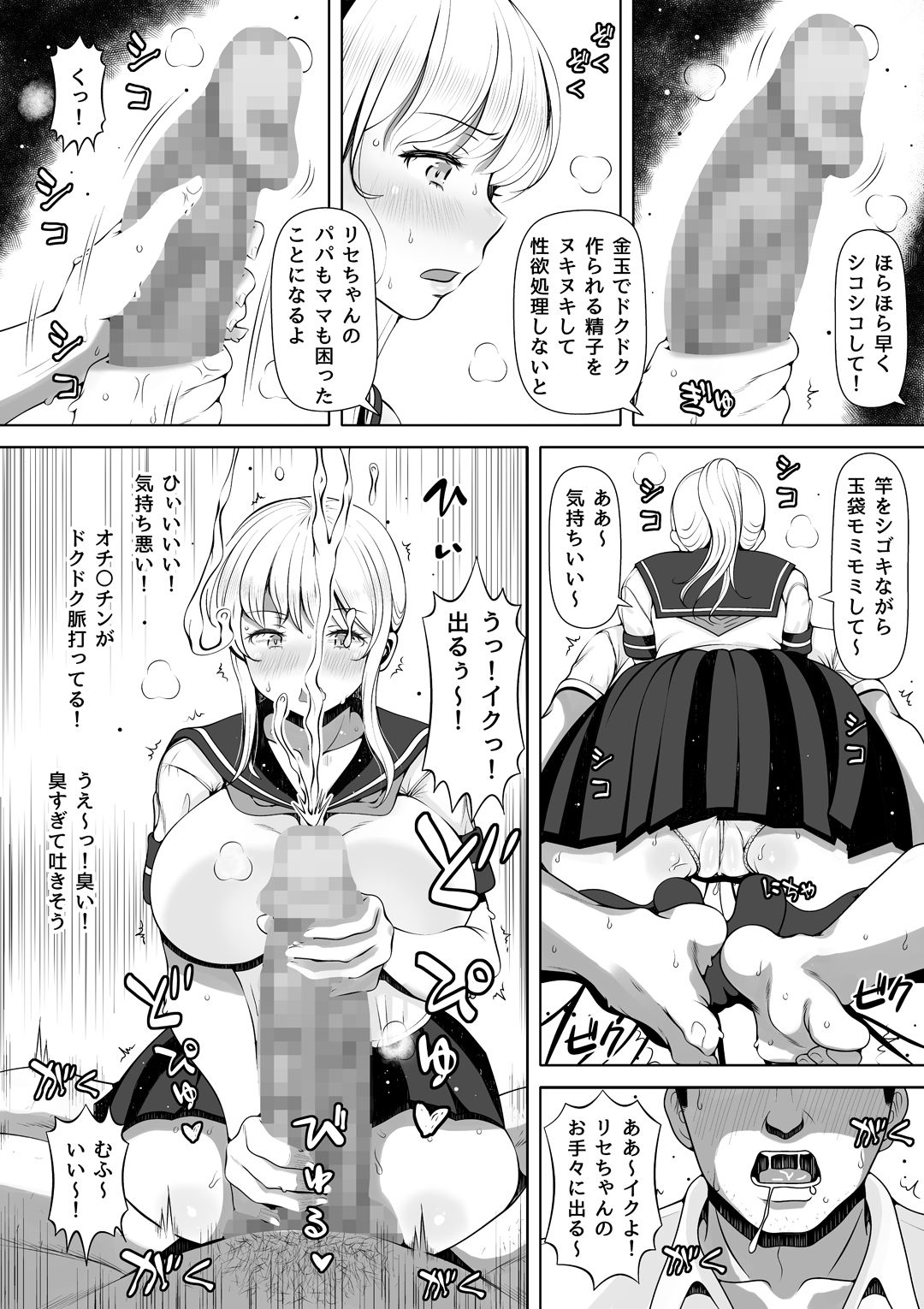Mei Miya ~ Oji no Niku Onaho ni natta kudan ~ page 10 full