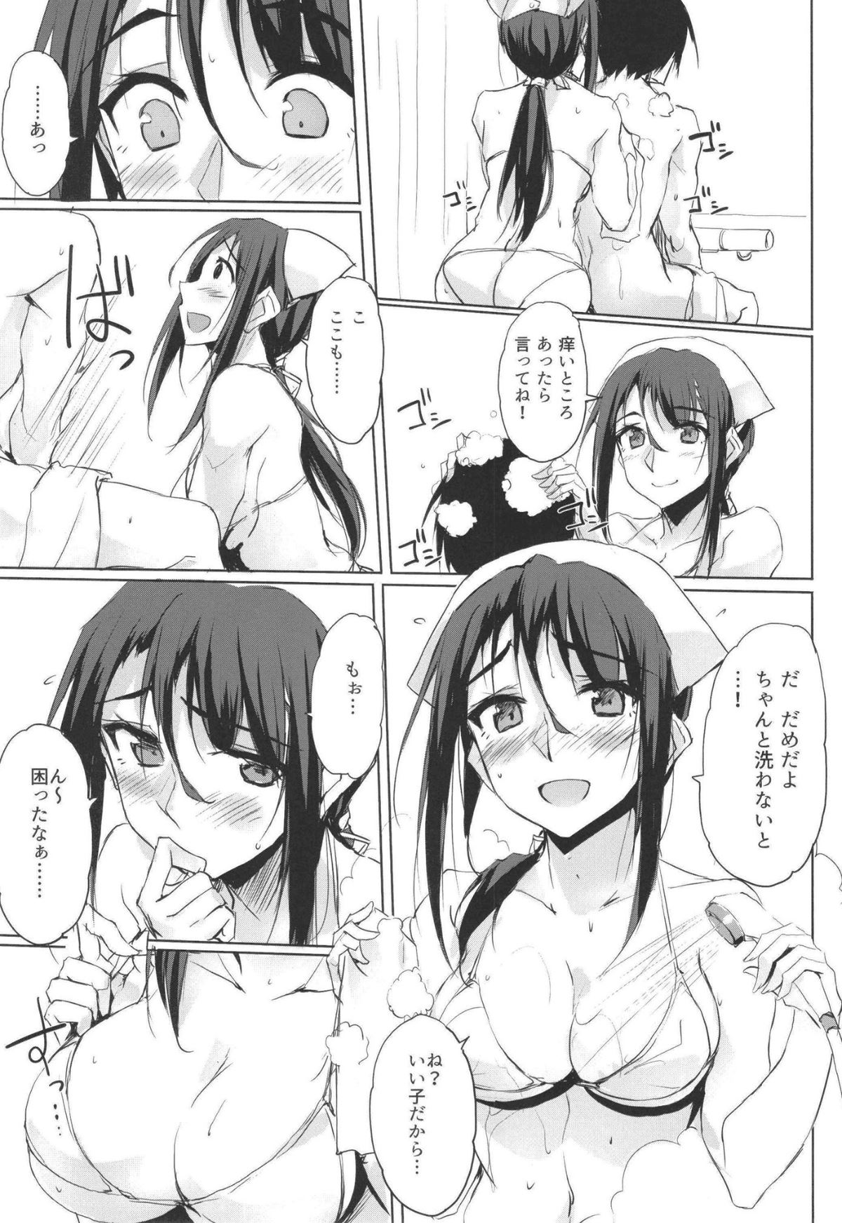Motto Otona o Dame ni Suru Kangoshi Kitano-san page 4 full