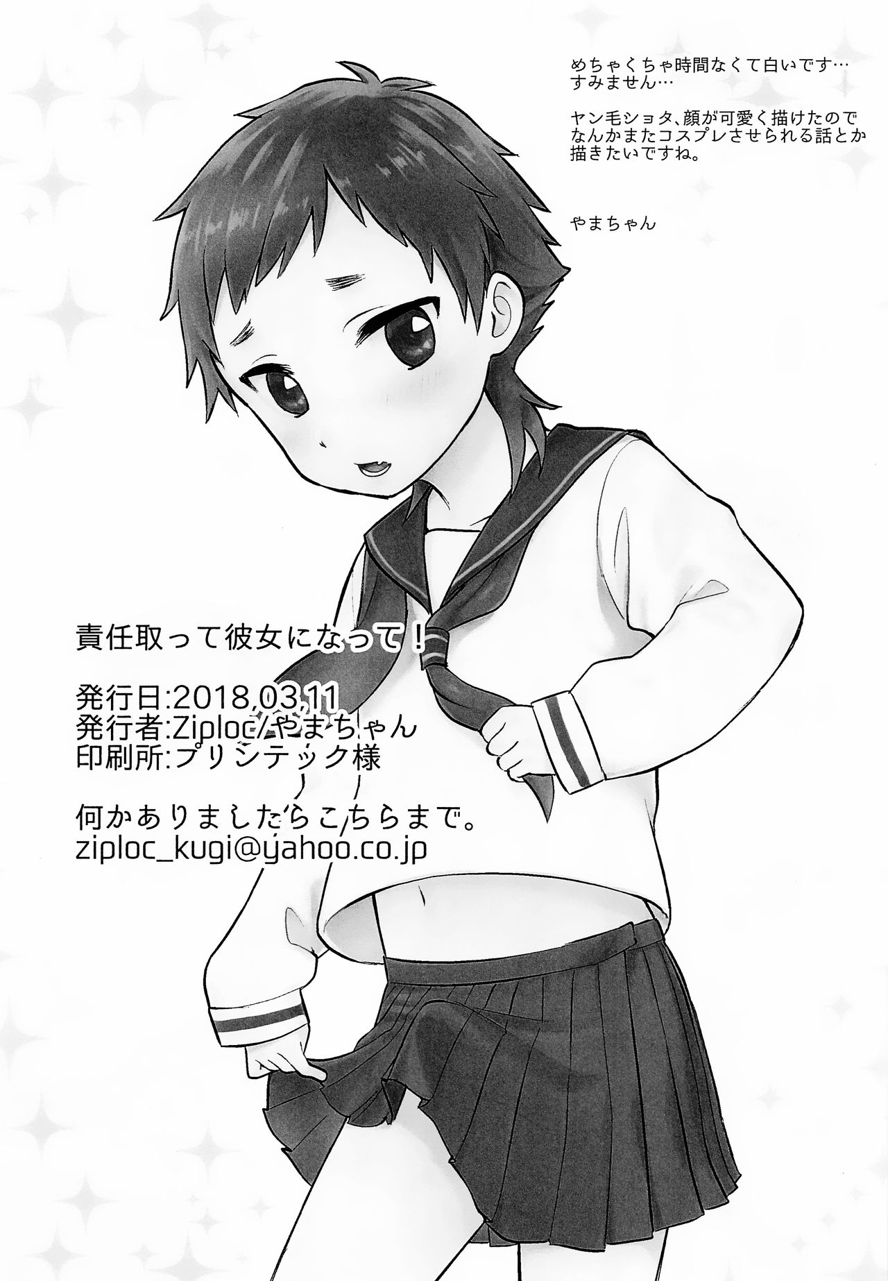 Sekinin Totte Kanojo ni Natte! | ¡Asume la responsabilidad y conviértete en mi novia! page 2 full