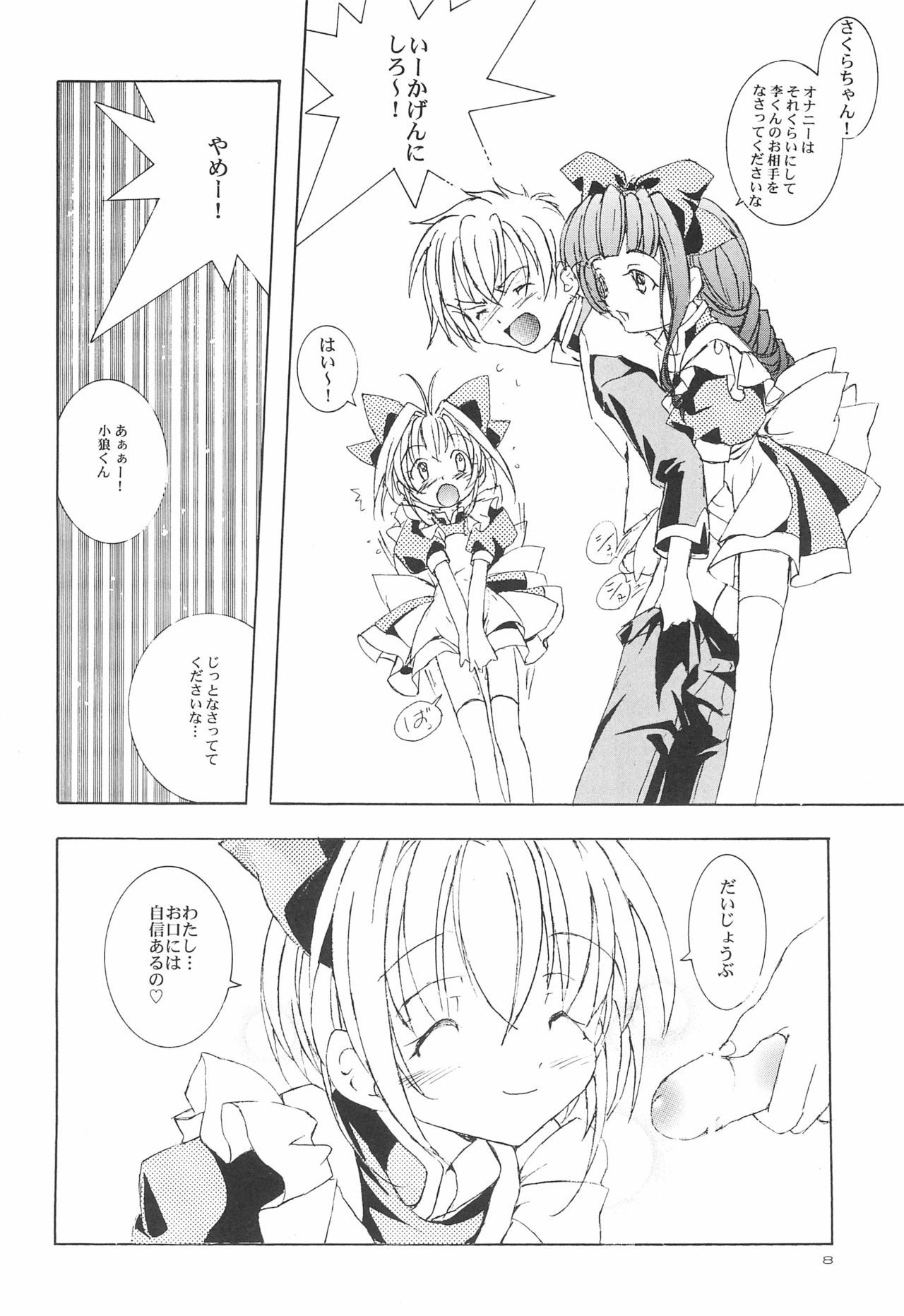 Kimi ni Mune Kyun SPECIAL page 10 full
