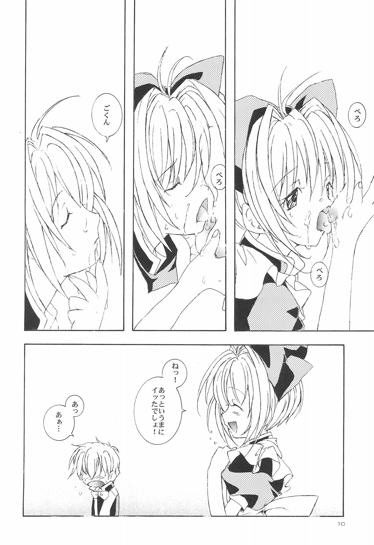 Kimi ni Mune Kyun SPECIAL page 12 full