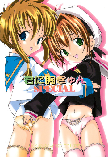 (C58) [Saikyo Gakuen (Sakumi, Asano Keigo)] Kimi ni Mune Kyun SPECIAL (Cardcaptor Sakura, Angelic Layer) cover