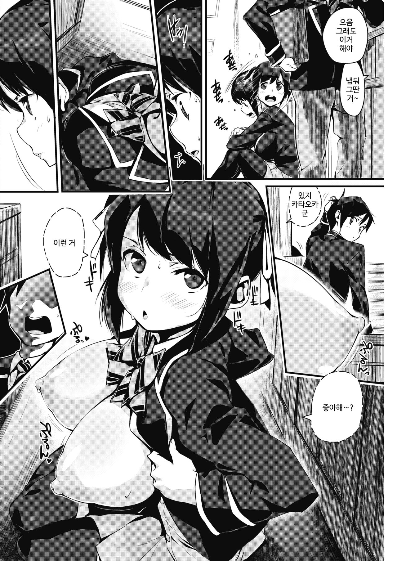 Furimuite page 4 full