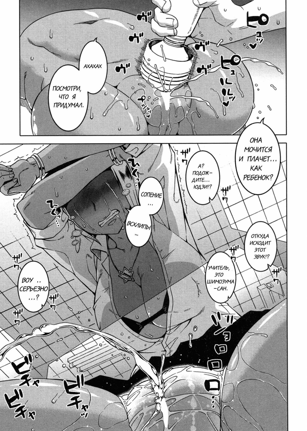 Kami-sama no Iu Toori | As God Says Ch. 2 page 11 full