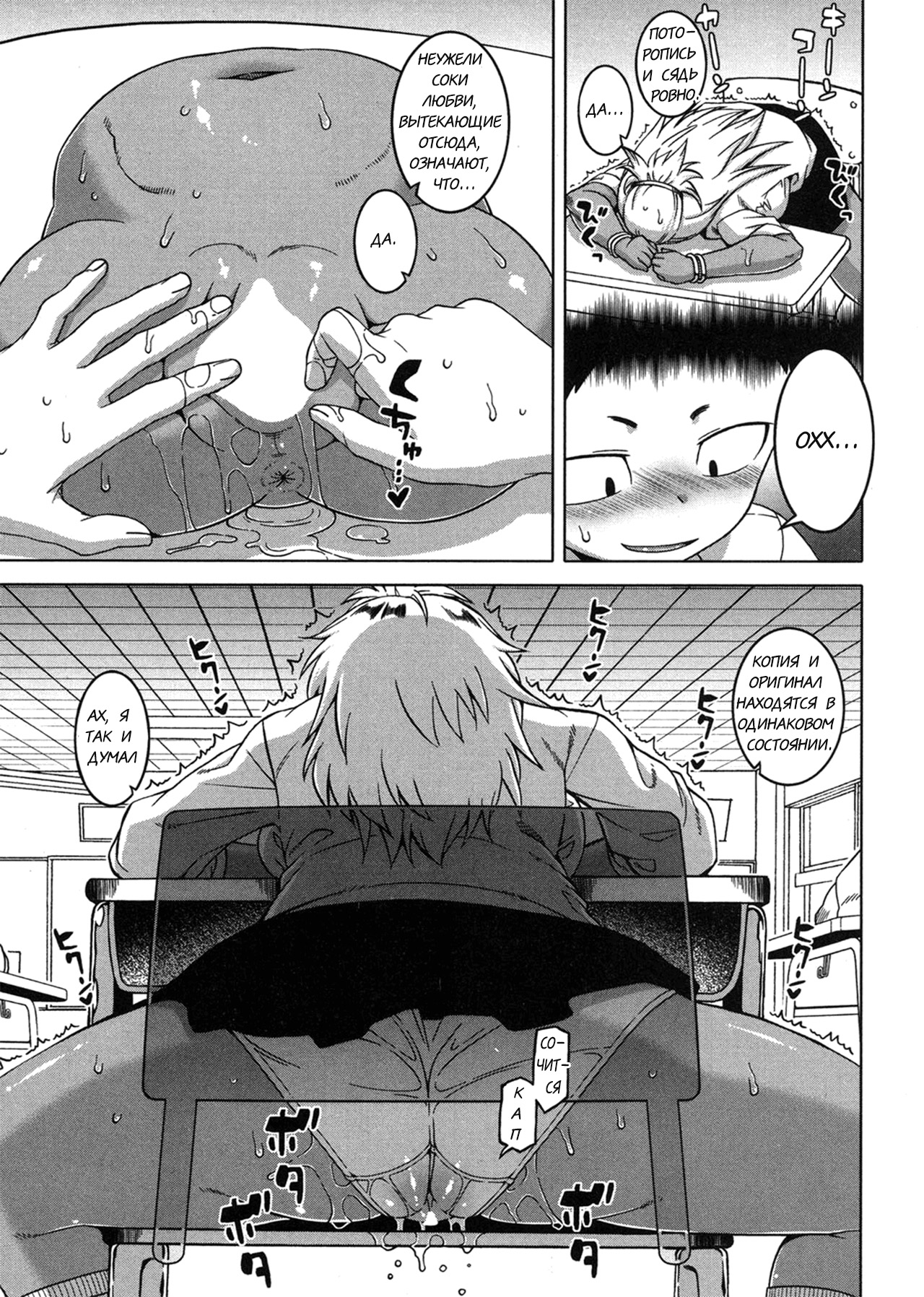 Kami-sama no Iu Toori | As God Says Ch. 2 page 9 full
