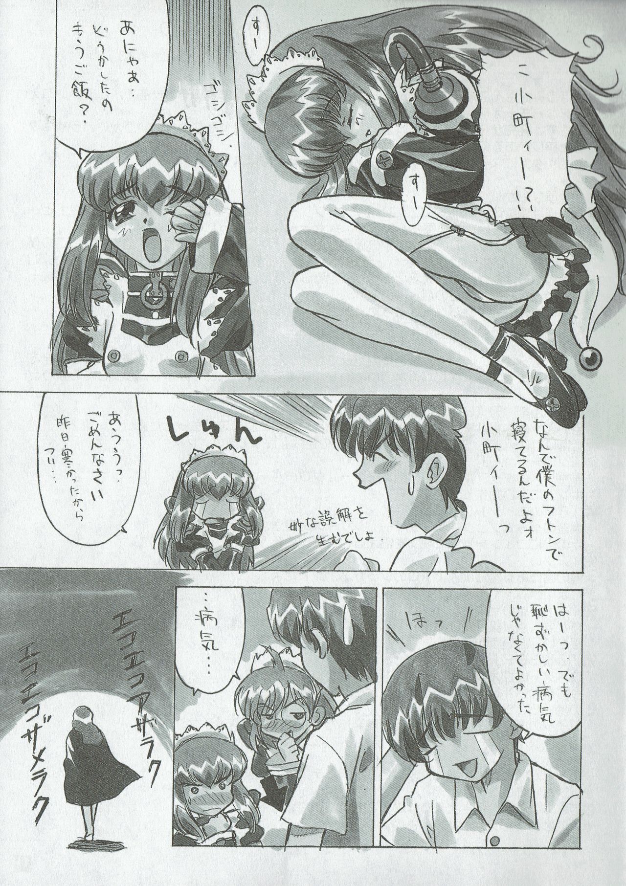 Arisu no Denchi Bakudan Vol. 05 page 12 full