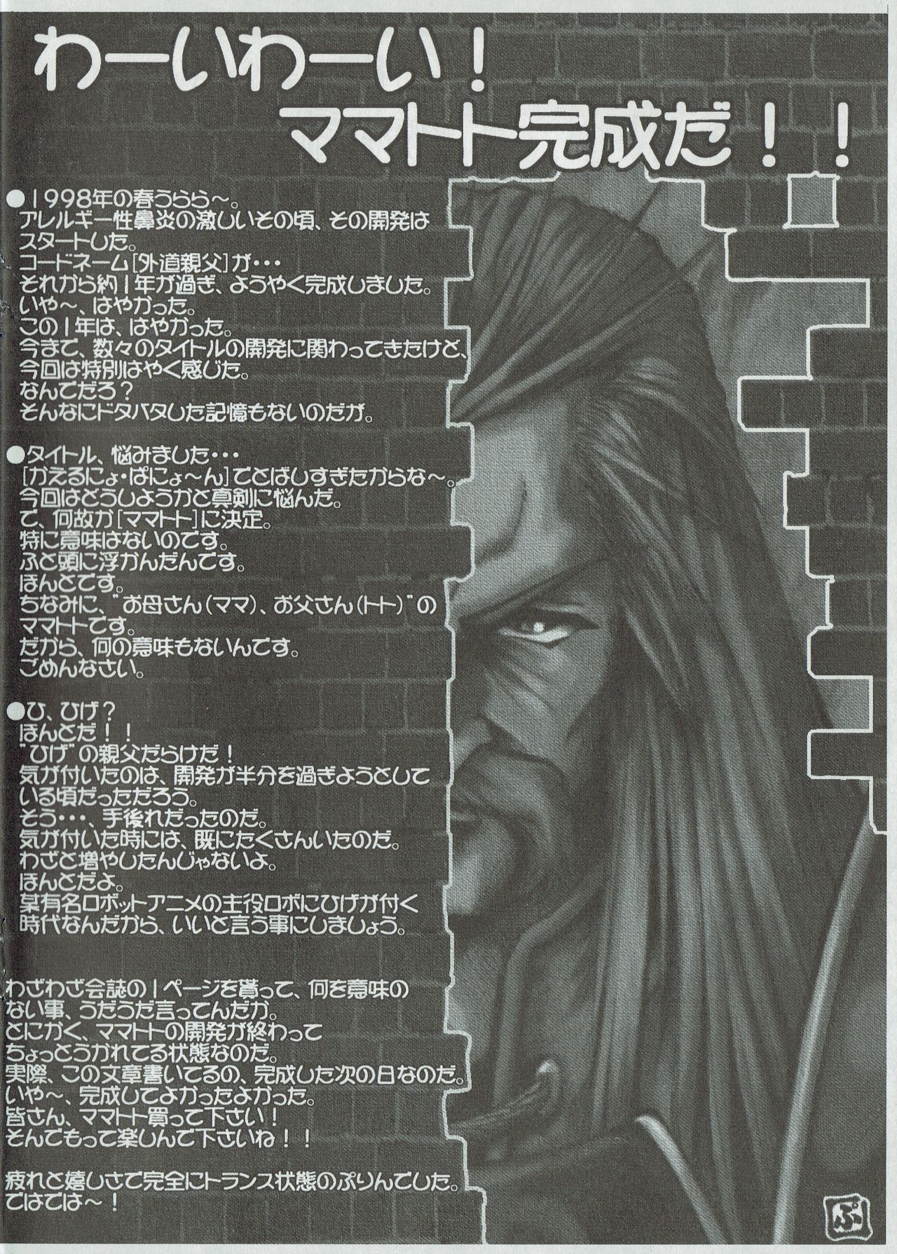 Arisu no Denchi Bakudan Vol. 05 page 3 full
