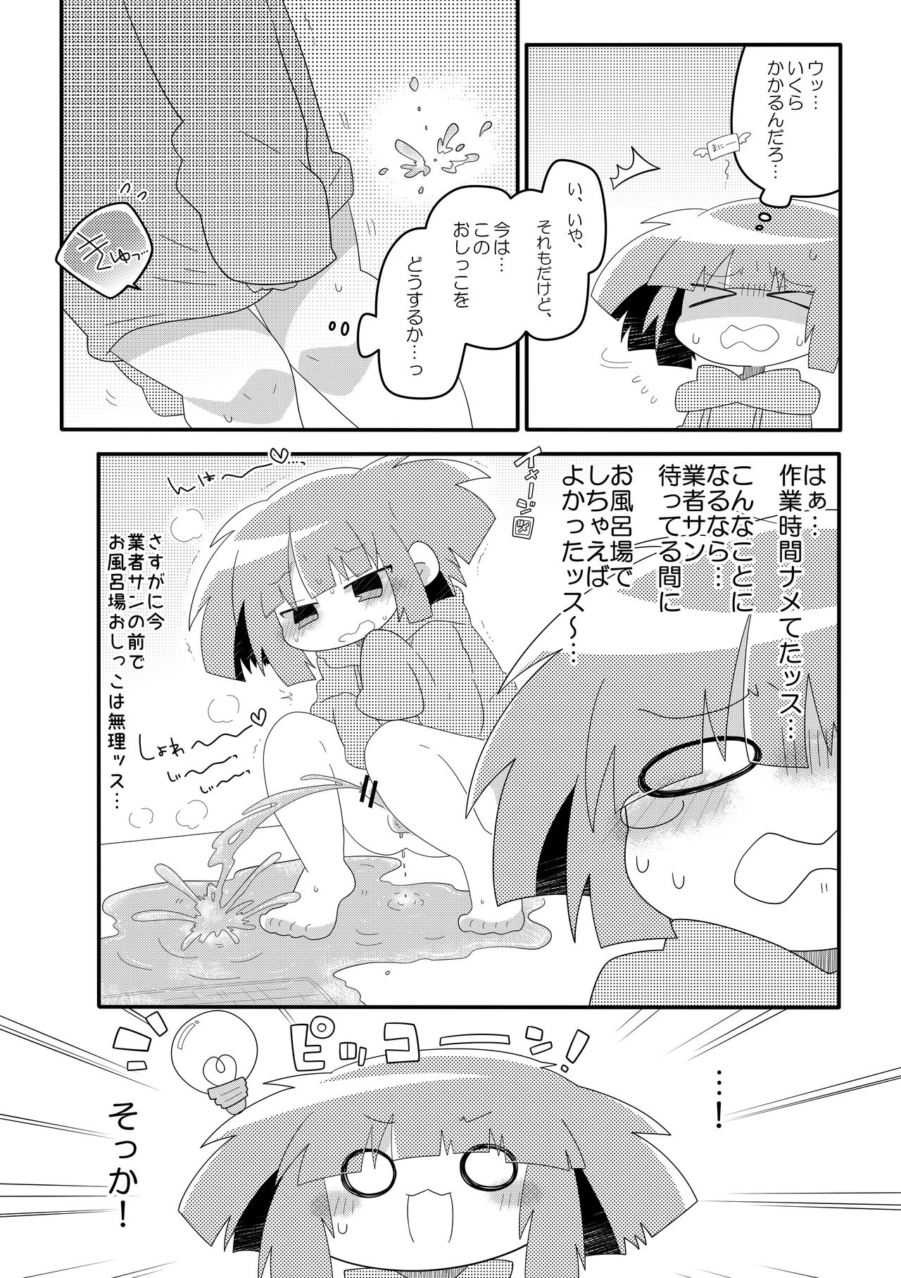 chacha no pantsu wa oshikko pantsu page 10 full
