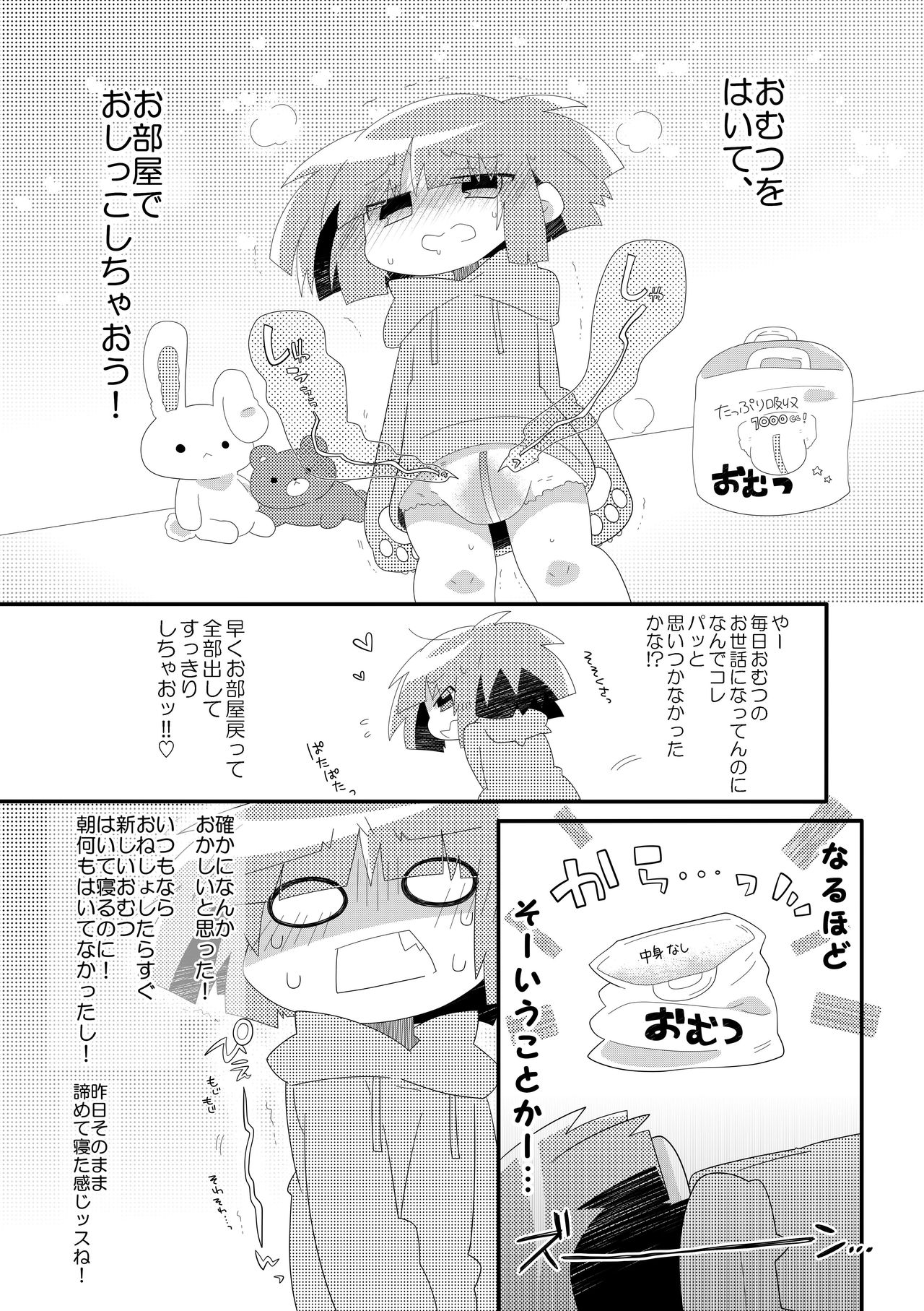 chacha no pantsu wa oshikko pantsu page 11 full