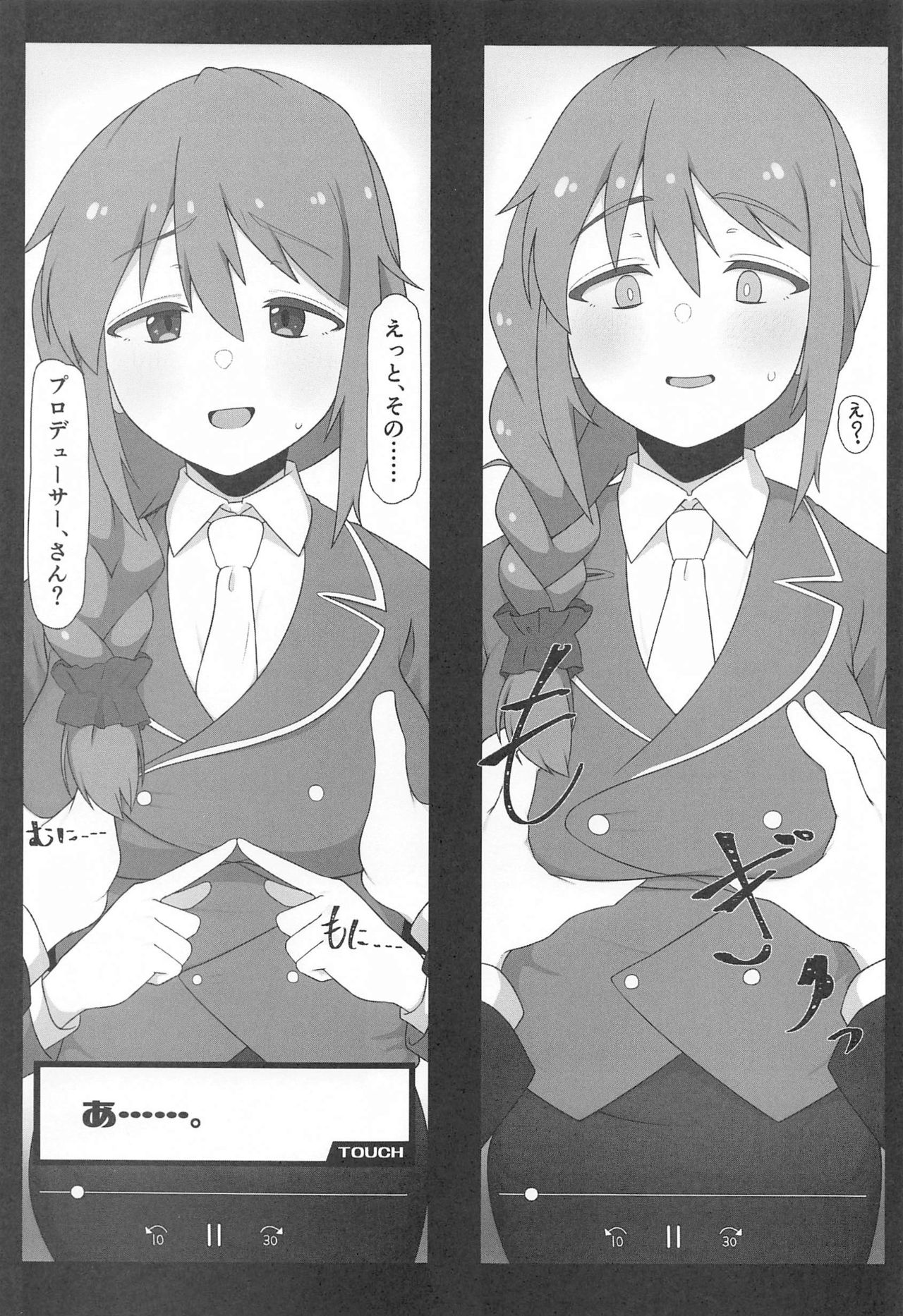 ashisutantonosenkawasantosatsueikaioshiteshimattahon page 4 full