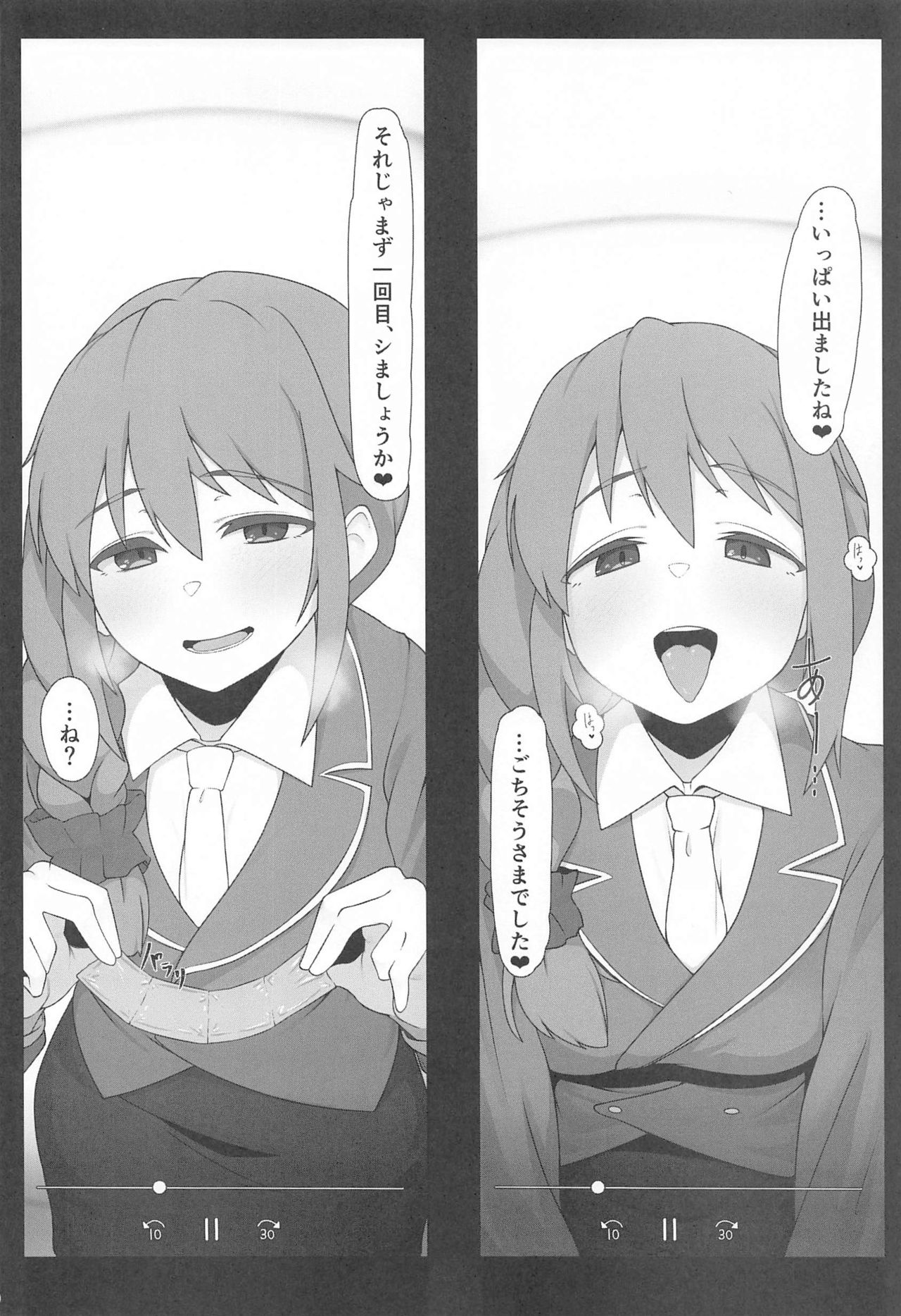 ashisutantonosenkawasantosatsueikaioshiteshimattahon page 9 full